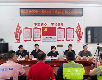5月8日，南寧軌道地產(chǎn)集團完成新一輪駐村第一書記派駐工作